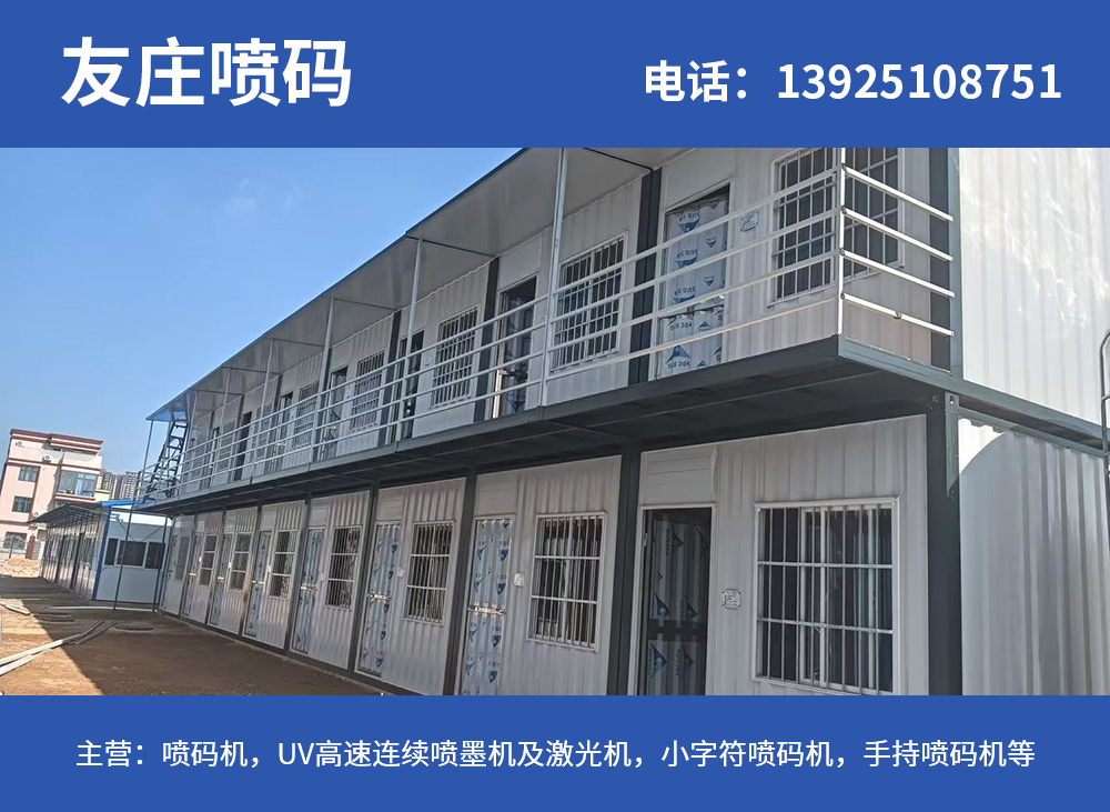 友庄梅州线上分站